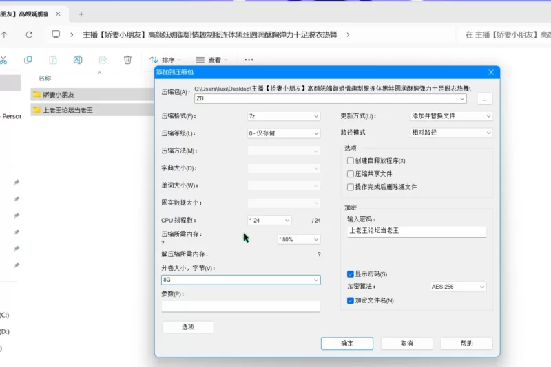 美女御姐 主播[娇妻小朋友] 高颜妩媚御姐情趣制服黑丝圆润酥胸【9v+8.8g】