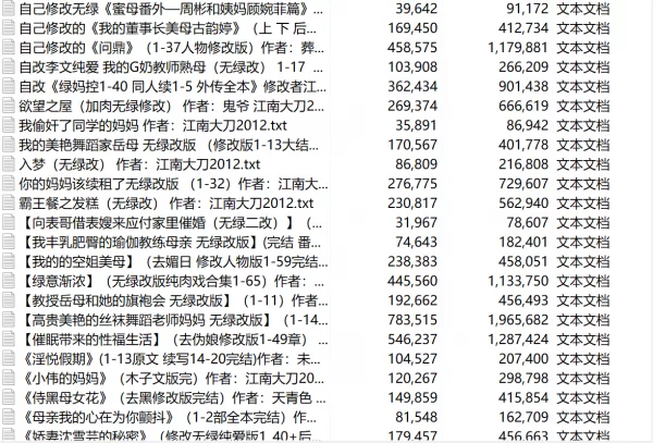 合集 江南大刀2012 修改作品合集【+7mb】