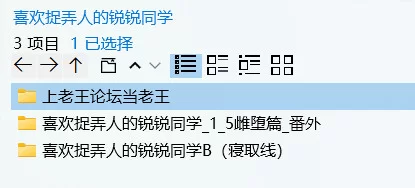 动漫 剧情-喜欢捉弄人的锐锐同学[B（寝取线）]&[1-5雌堕篇]【1460p+526MB】
