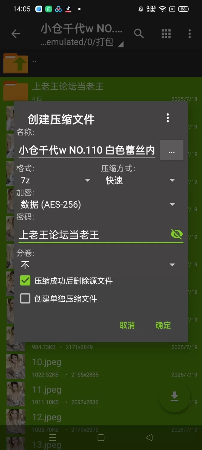 国产coser 小仓千代w 白色蕾丝内衣【34P+36M】
