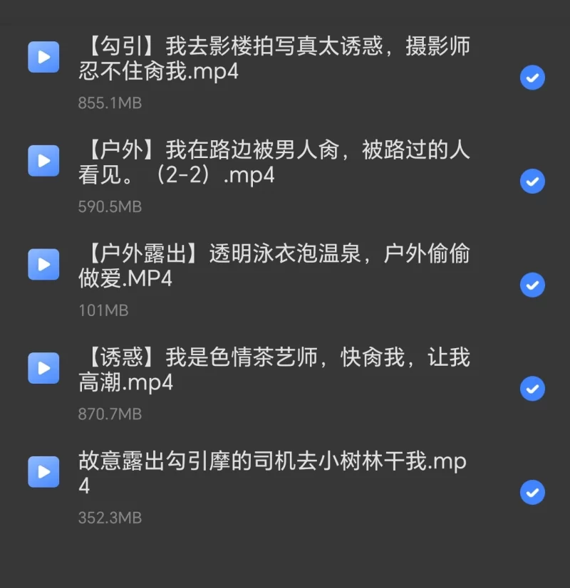 美女御姐 最新全网狂人硬核户外真实勾引骚女[性感小猫咪]，故意露出勾引摩的司机去小树林打炮【5V+2.78G】