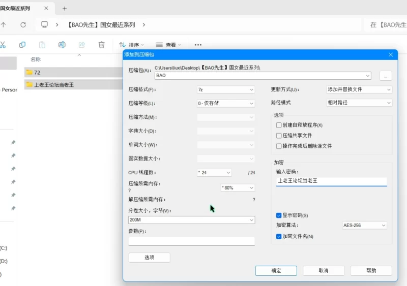 美女御姐 极品媚黑[BAO先生]国女最近系列【1v+212m】