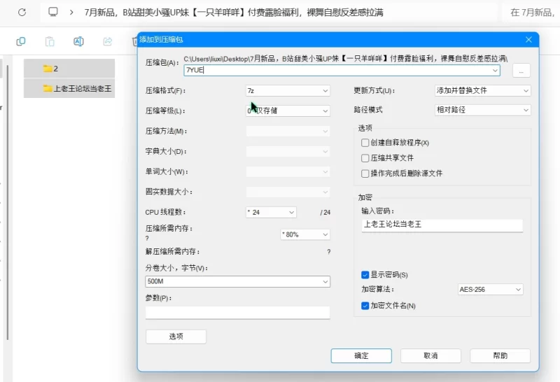 美女御姐 7月新品，B站甜美小骚UP妹[一只羊咩咩]裸舞自慰【53V+598M】