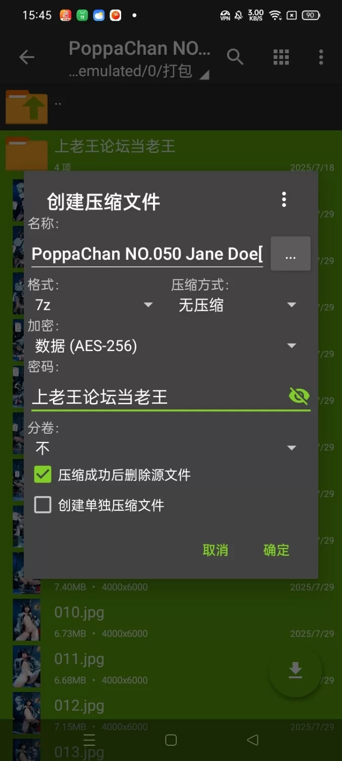 国产coser PoppaChan NO.050 Jane Doe【132P/11V+738M】