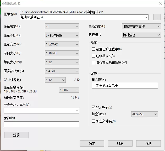 SM凌辱 SM经典小说自收集合集5【+183m】
