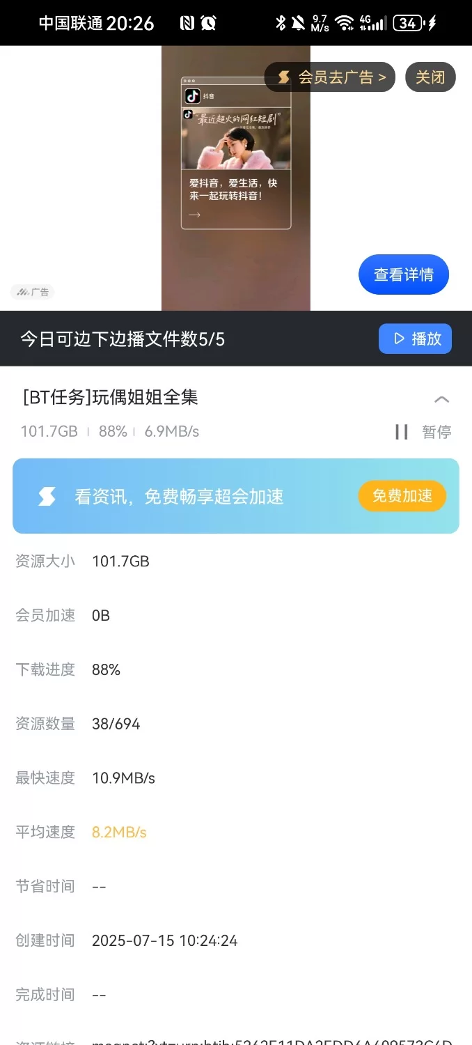 合集 玩偶姐姐合集【99++101.7GB】