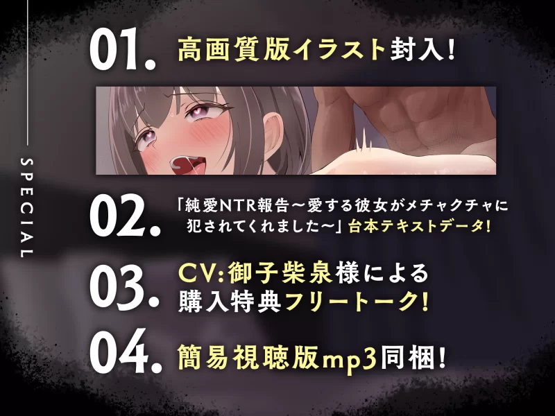 ASMR [简体中文版]纯爱NTR報告〜深爱着的女友被狠狠地侵犯【1+200m】