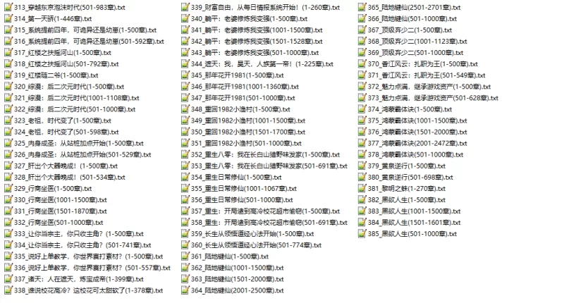 合集 [正经小说]7-22最新连载100部+起点七猫纵横番茄小说合集【+1.3G】
