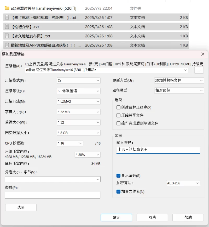 福利姬 萌混过关@Tianzhenyiwei6 – 新3更 [520门槛] 10分钟 双马尾萝莉 【11p/2v+700M】