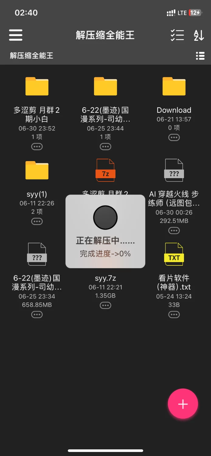 动漫 薄暮图包 地灵曲 素玄音【139P+429M】