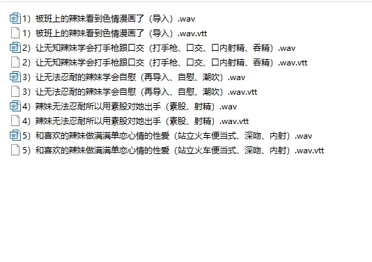 ASMR [简中版]无知处女的阴郁系辣妹对色色的事情充满兴趣【5V+902M】