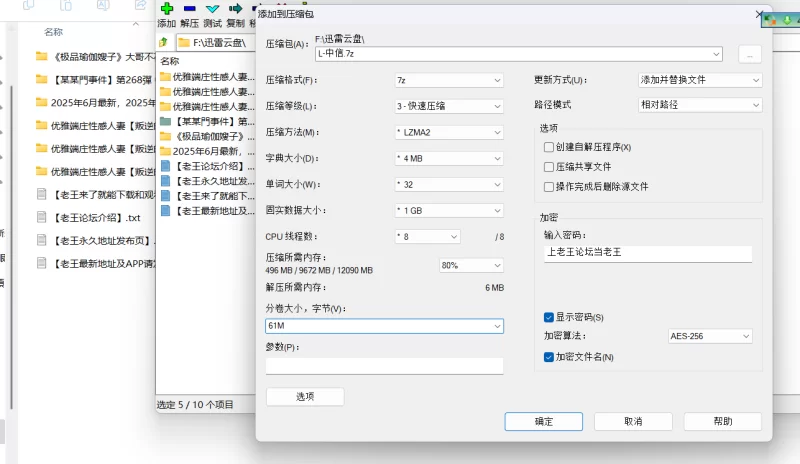 自拍 中信建投东北项目经理 王德清 跟实习生工地车震！母狗本【1V15P+146M】
