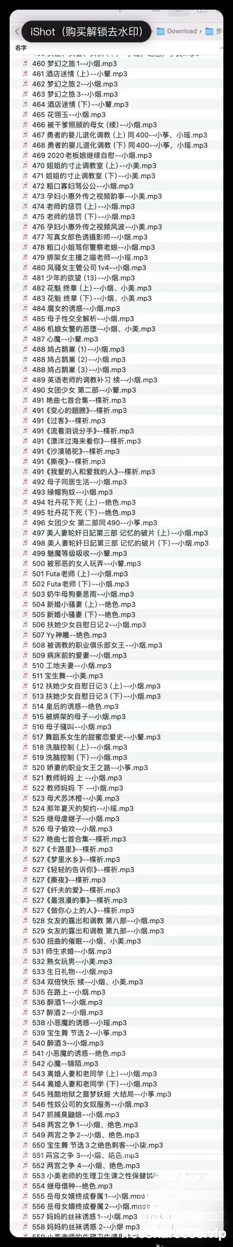 ASMR 步非烟有声小说1-3季合集92G【1+92G】