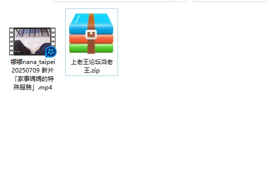 美女御姐 娜娜nana_taipei 20250709 新片「家事媽媽的特殊服務」【1v+1.66g】
