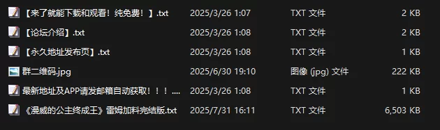 其他 《漫威的公主终成王》雷姆加料完结版【+2.89M】