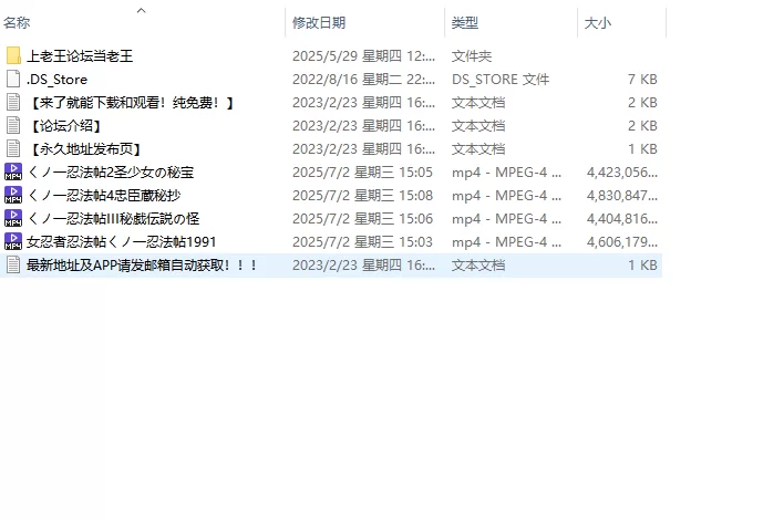 合集 女忍者忍法帖 くノ一忍法帖系列1-4部高清修复版合集【4V+17G】