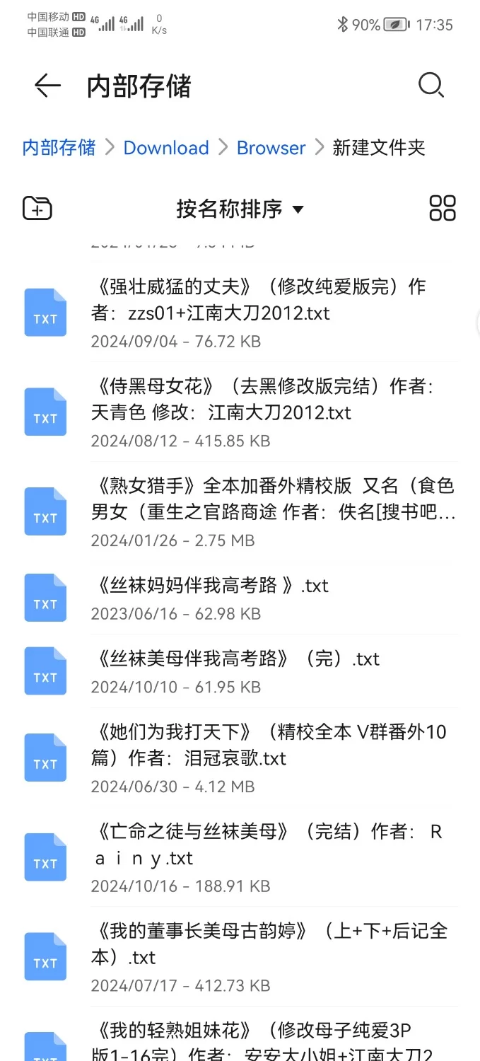 合集 无绿小说合集，有无绿改，1000本量大管饱【+900mb，解压出来2个G】