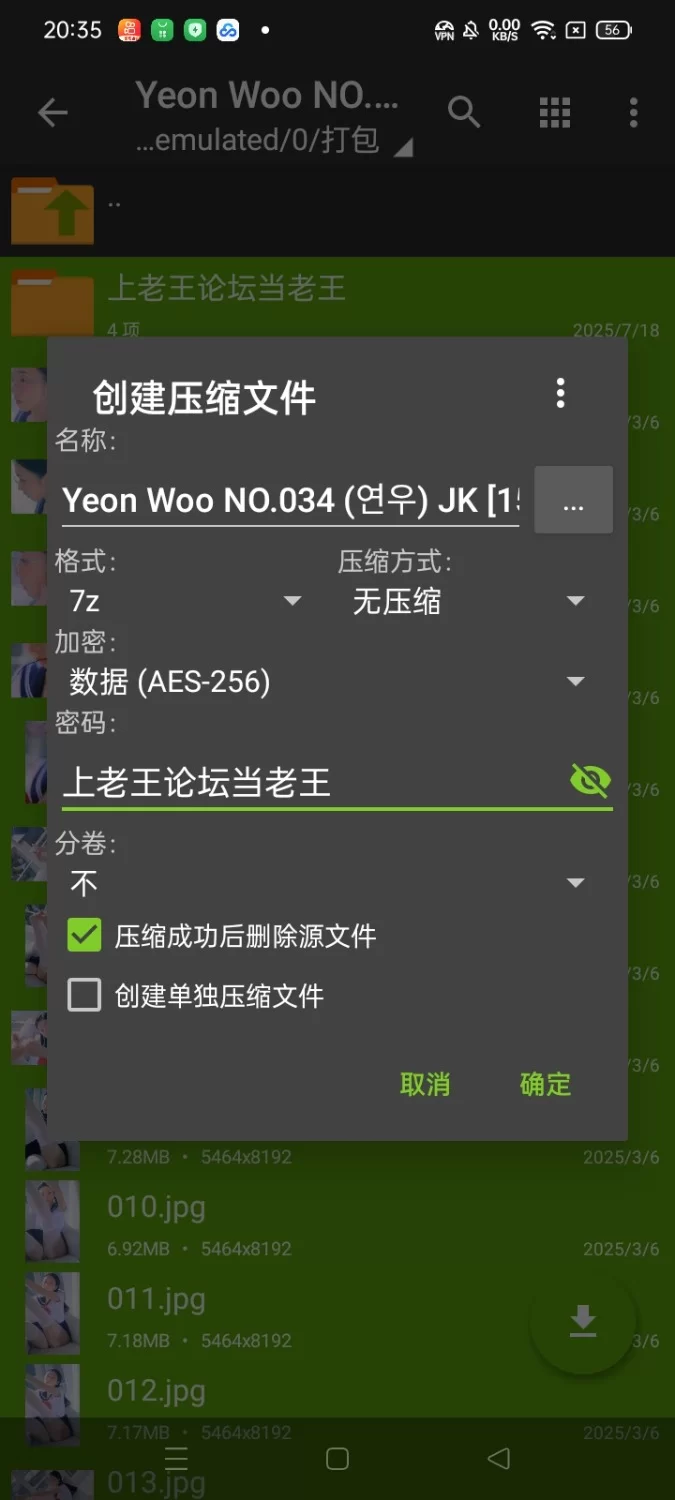 日韩模特 Yeon Woo NO.034 (연우) JK【158P+1.12G】
