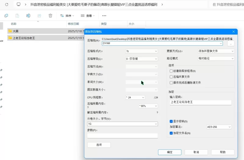 美女御姐 抖音泄密极品福利姬 [大栗爱吃毛栗子的佩奇]三点全露挑逗【6v+1.2g】