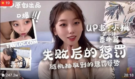 福利姬 失败后的惩罚，随机的处罚方式【1v+854m】