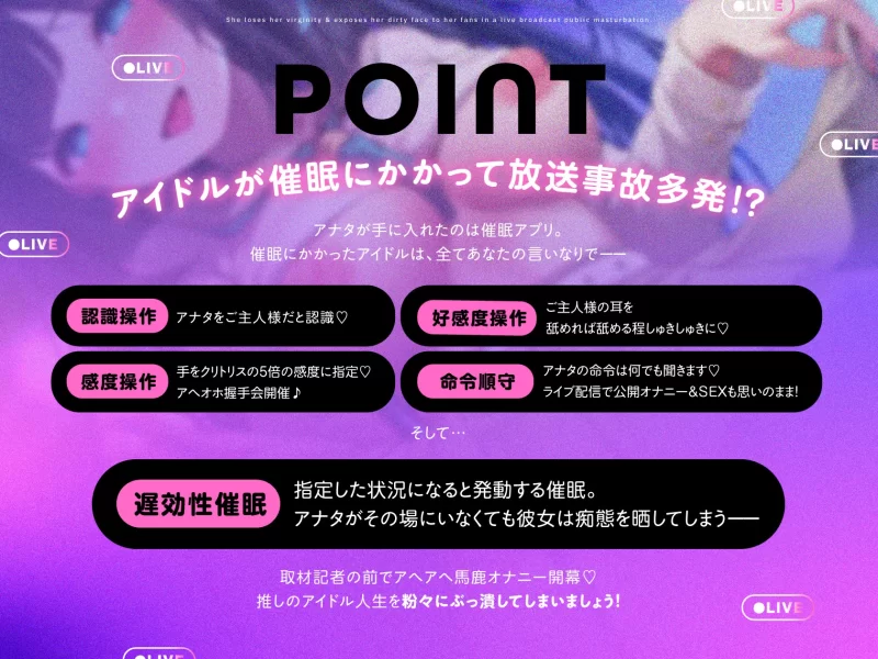 ASMR [简中版]洗脑应用程序断送人生♪将超人气偶像变为性奴【6V+2.47G】
