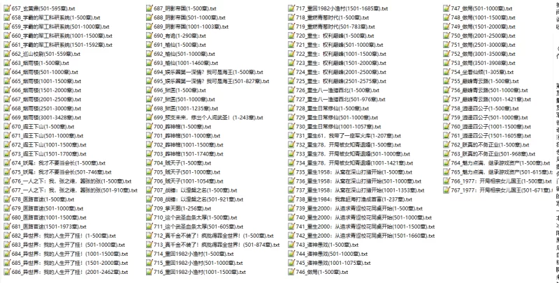 合集 [正经小说]2025-7-10起点小说集整理200部+连载高热度小说集【+2.57G】