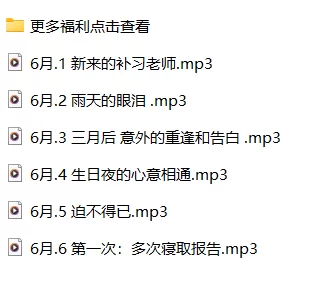 ASMR B站助眠剧情露珀塔6月R18【6A+198M】