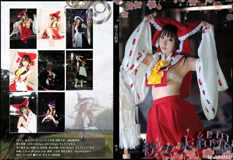 福利姬 サク(saku) 日本cos写真合集240套【多p多v+50.89g】