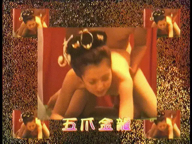 港台 [港台經典三级]-风月宝鉴系列4部合集    画质加强版【4V+17G】