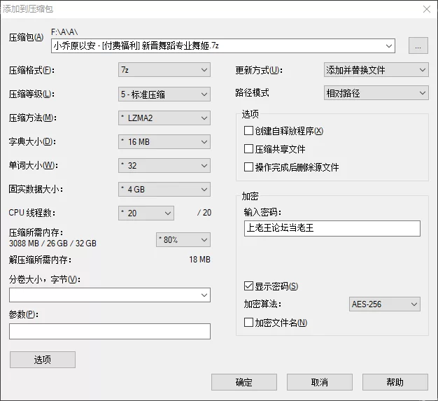 合法萝莉 小乔原以安 – 双马尾白虎萝莉 新晋舞蹈专业舞姬【84V+2G】