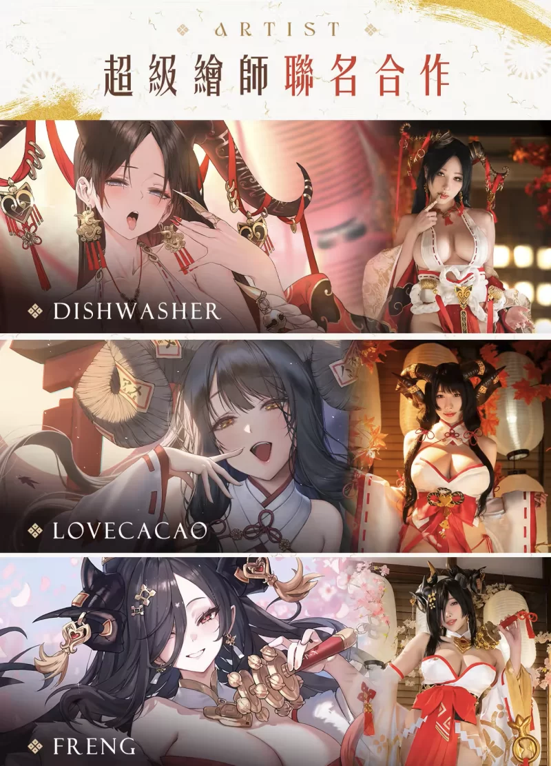 Cosplay [雨波HaneAme] 色欲邪羊巫女 原创写真集 Vol.10【88P+503M】