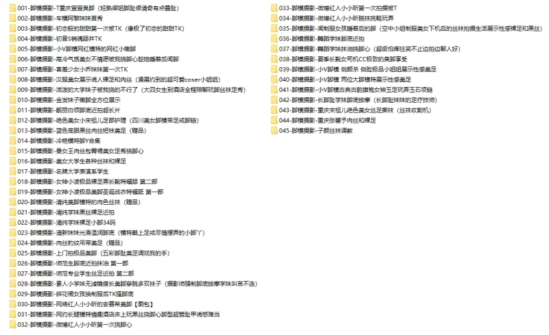 美腿/足控 重庆脚模摄影-视频合集【50p+44v+76.35G】