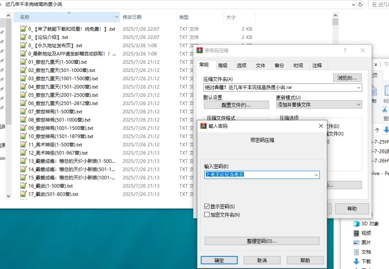 合集 《[申精]绝对典藏！近几年千本完结高热度小说》正经文【+5.96G】