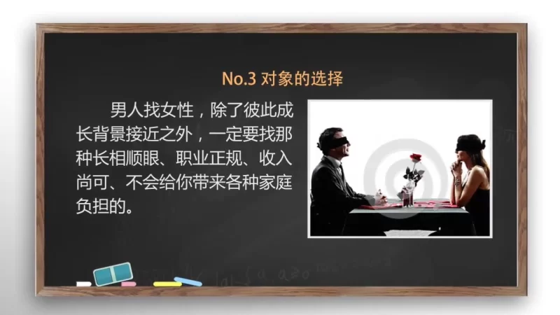 其他 相亲攻略_教你如何相亲_相亲女类型_应对方法_着装_防骗【17v+1.13G】