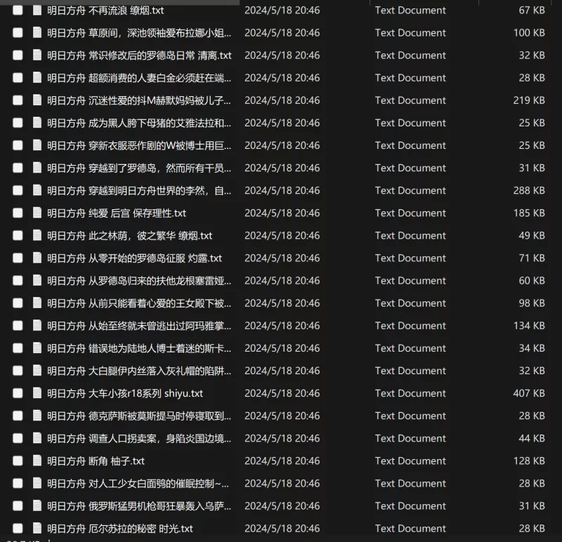合集 明日方舟合集 有纯有绿【+24.4mb】