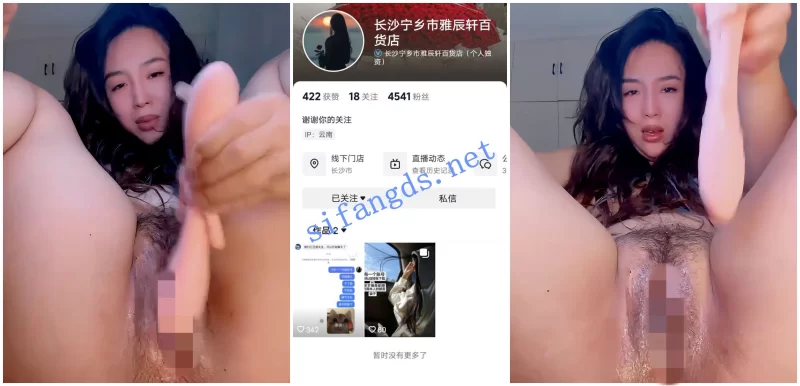 美女御姐 [抖音福利]脸穴同框道具自慰[雅辰轩百货店]【3v+1.83G】