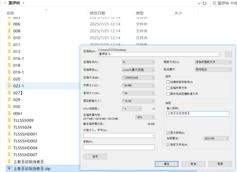福利姬 这家伙有点骚 抖音 童锣烧 24期合集[~20250724]1币白嫖【npnv+769M】
