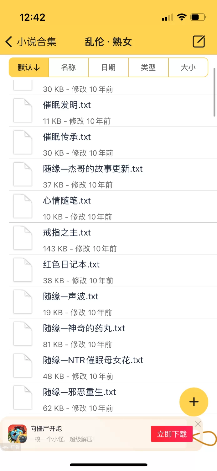 合集 催眠小说合集【+59m】