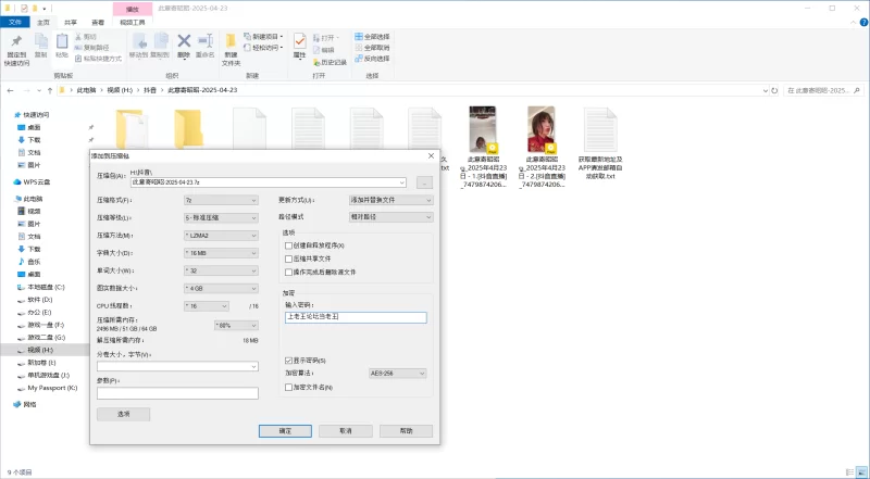 国产主播 抖音美腿直播（此意寄昭昭）23不漏 纯素【2v+1.75g】