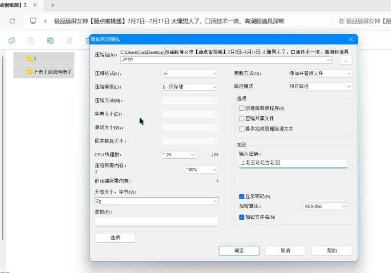 美女御姐 极品舔屏女神[蘸点蜜桃酱]7月7日-7月11日高潮脸道具深喉【8V+2.5G】