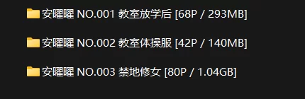 国产模特 安曜曜三套合集【3套+1.4g】