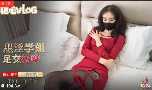 福利姬 性感学姐的特殊按摩 丝足足交按摩肉棒【1v+300m】
