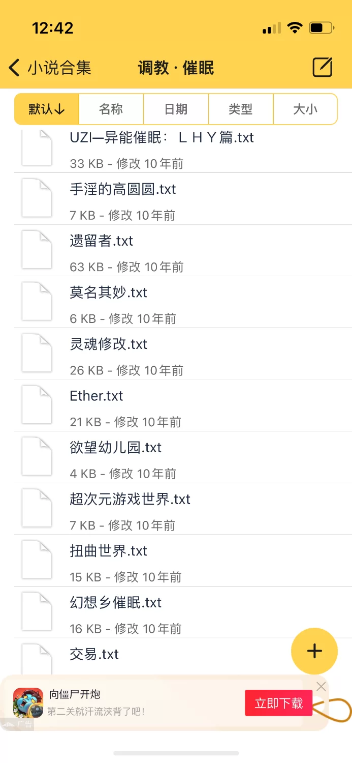 合集 催眠小说合集【+59m】
