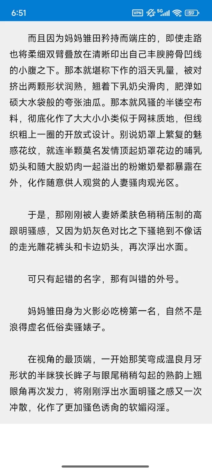 绿帽绿奴 最喜人妻最新力作自购，《软媚骚妈雏田太太的异世界冒险之旅》【+167k】