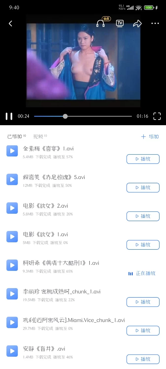 有剧情的 中港台明星三级影片露点合集【552V+11.3G】