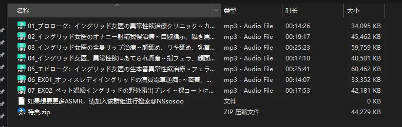 ASMR 英格丽德ASMR～异常性欲治疗。射精忍耐失败即刻“阴茎切【2+300M】