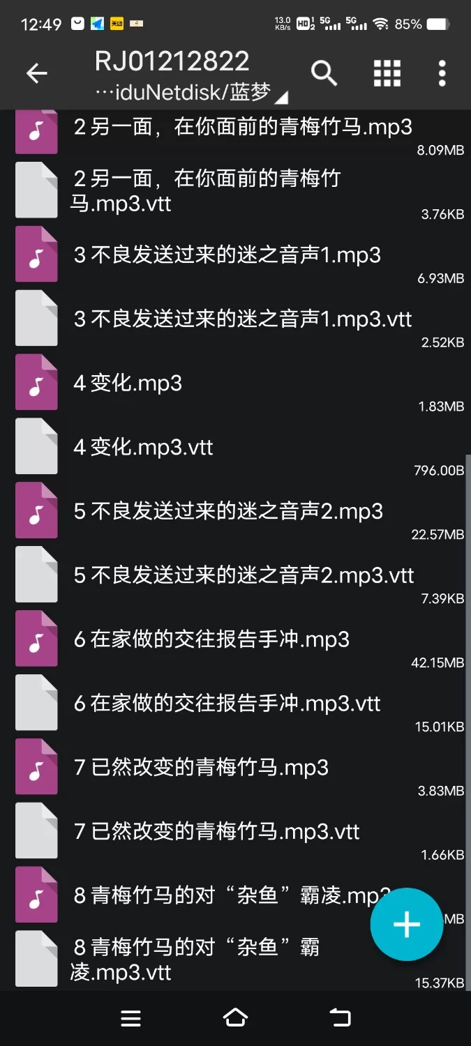 ASMR [简体中文版]青梅竹马BSS~王子系隐宅青梅变成霸凌者的女友~【6V+450M】