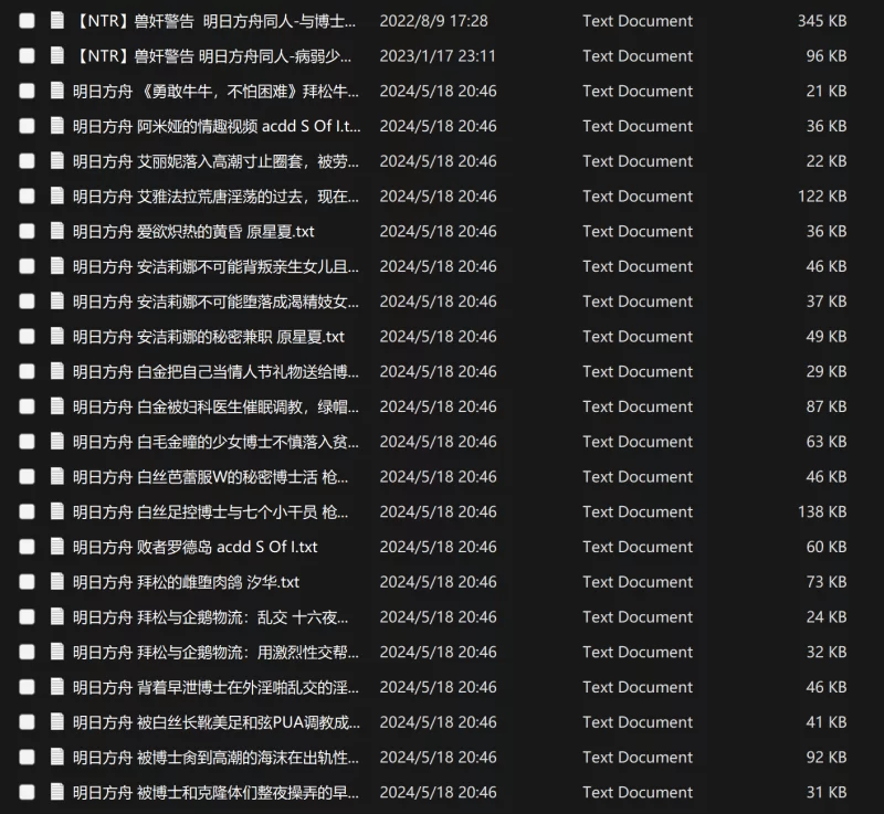 合集 明日方舟合集 有纯有绿【+24.4mb】