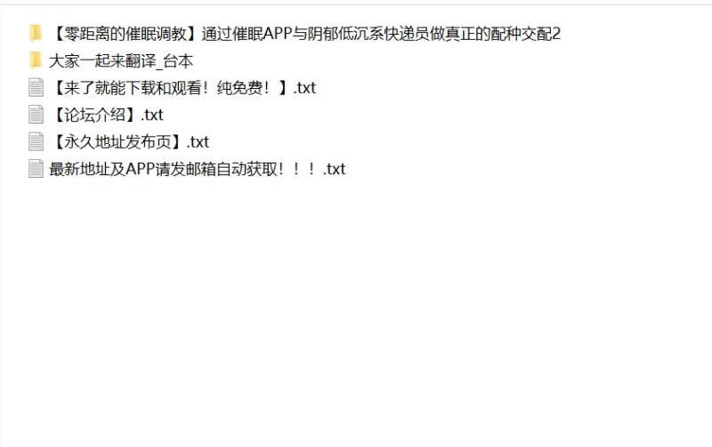 ASMR 通过催〇APP与阴郁低沉系快递员做真正的配种交配2【7V+3.62G】