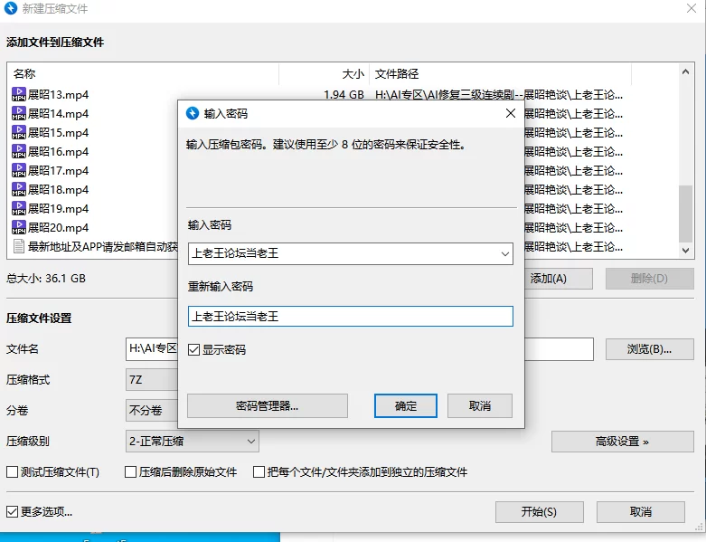 合集 AI高清修复三级连续剧-展昭艳谈  20集全【20V+36G】